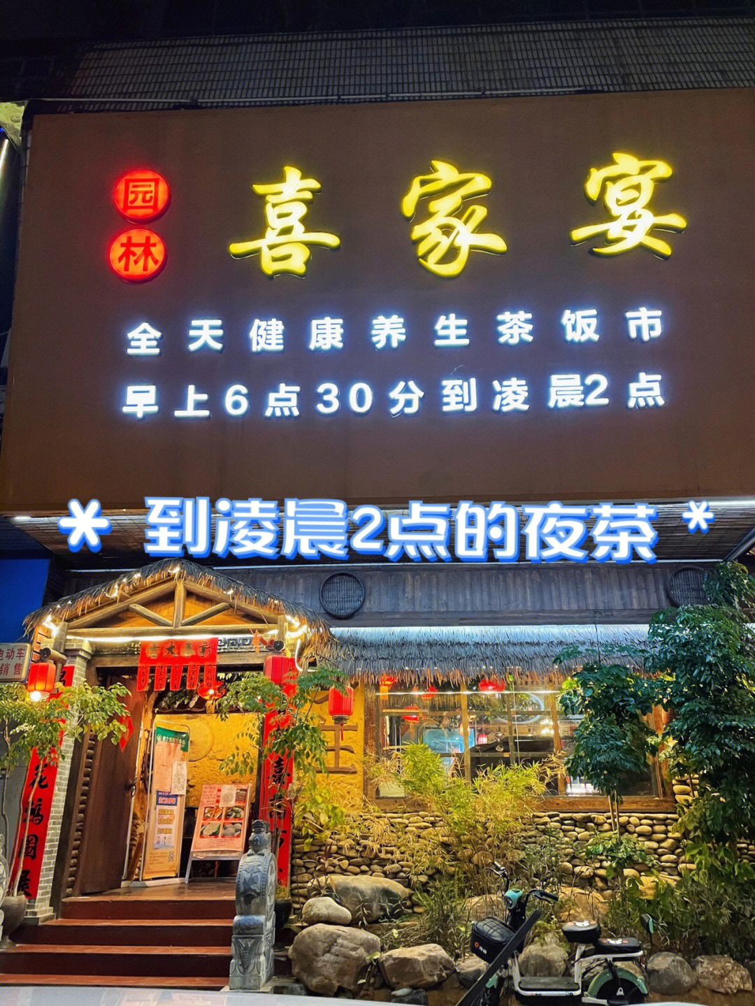 三水花园酒店事件图片