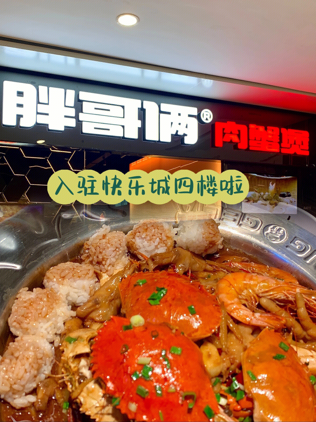 九江联盛快乐城美食图片