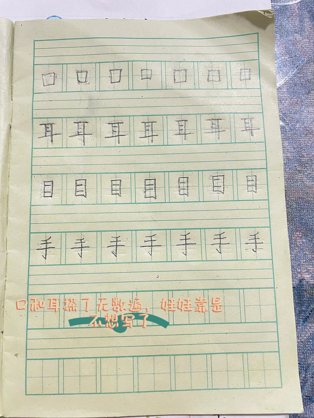 小学生写字 很丑图片