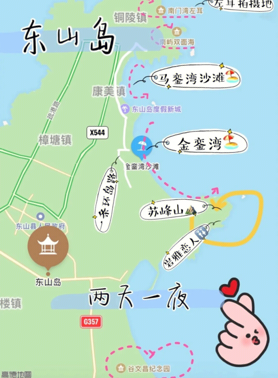 漳州东山岛一日游路线图片