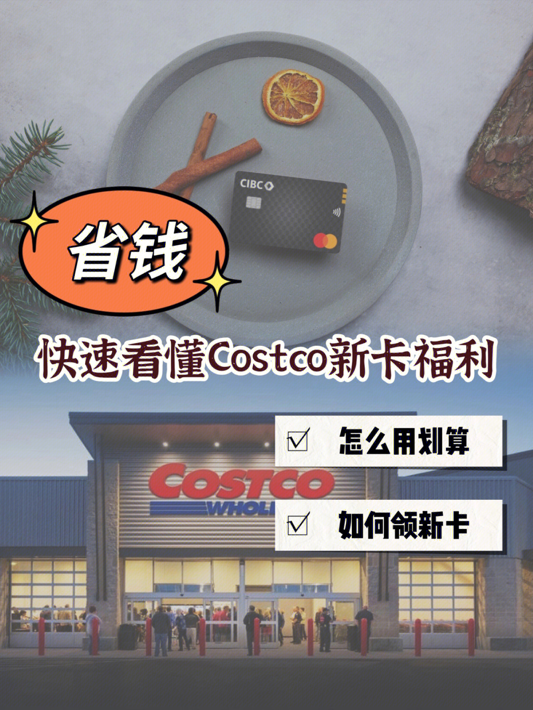 costco怎么读图片