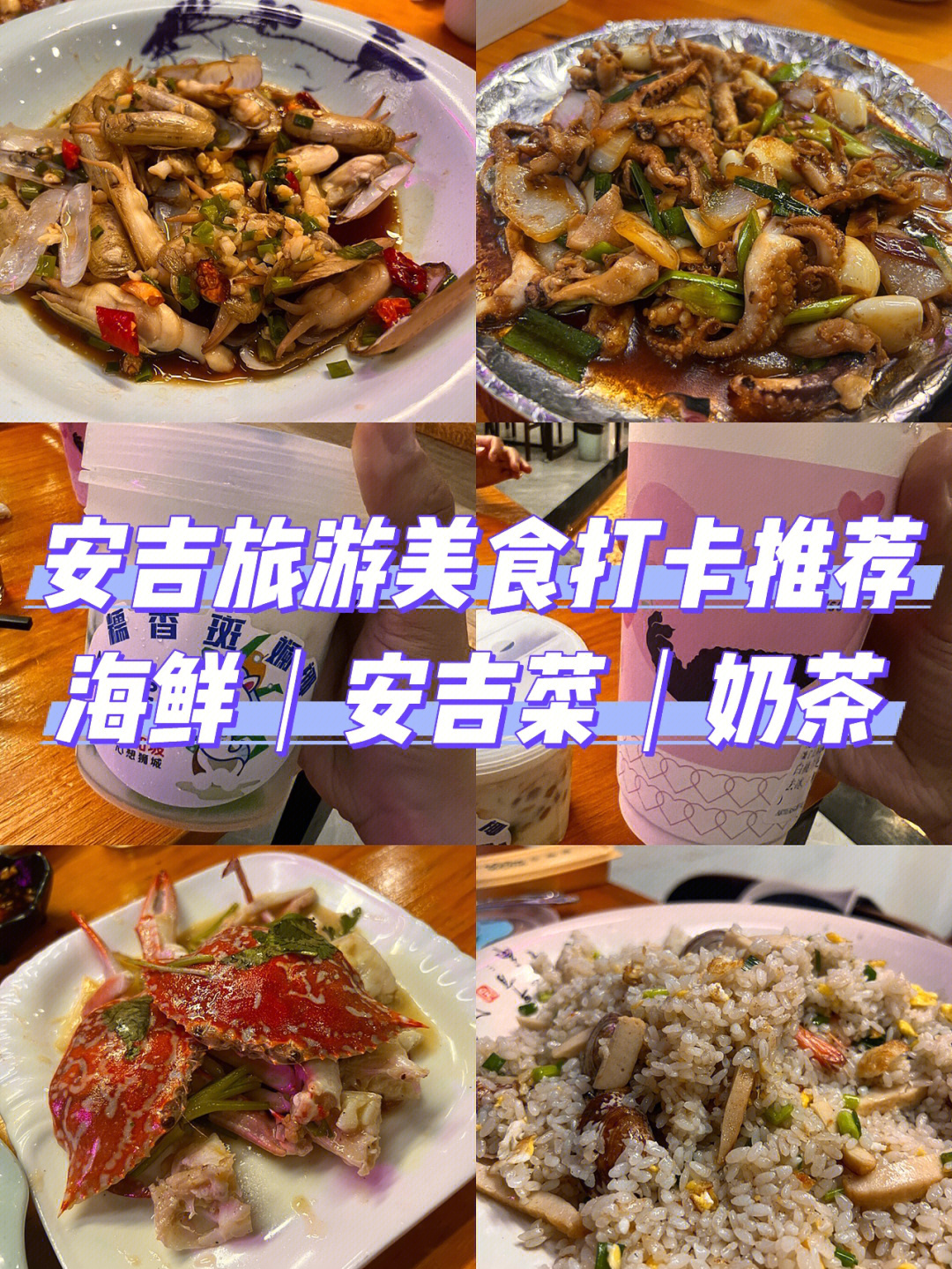 安吉小吃美食介绍图片