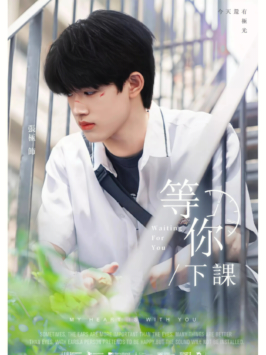 张极学长,你好#tf家族夏季运动会#tf家族三代#张极