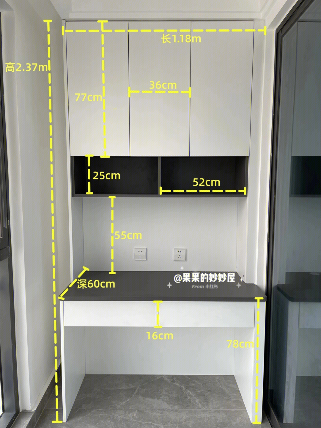 这可能是小红书最详细的书桌尺寸经验分享