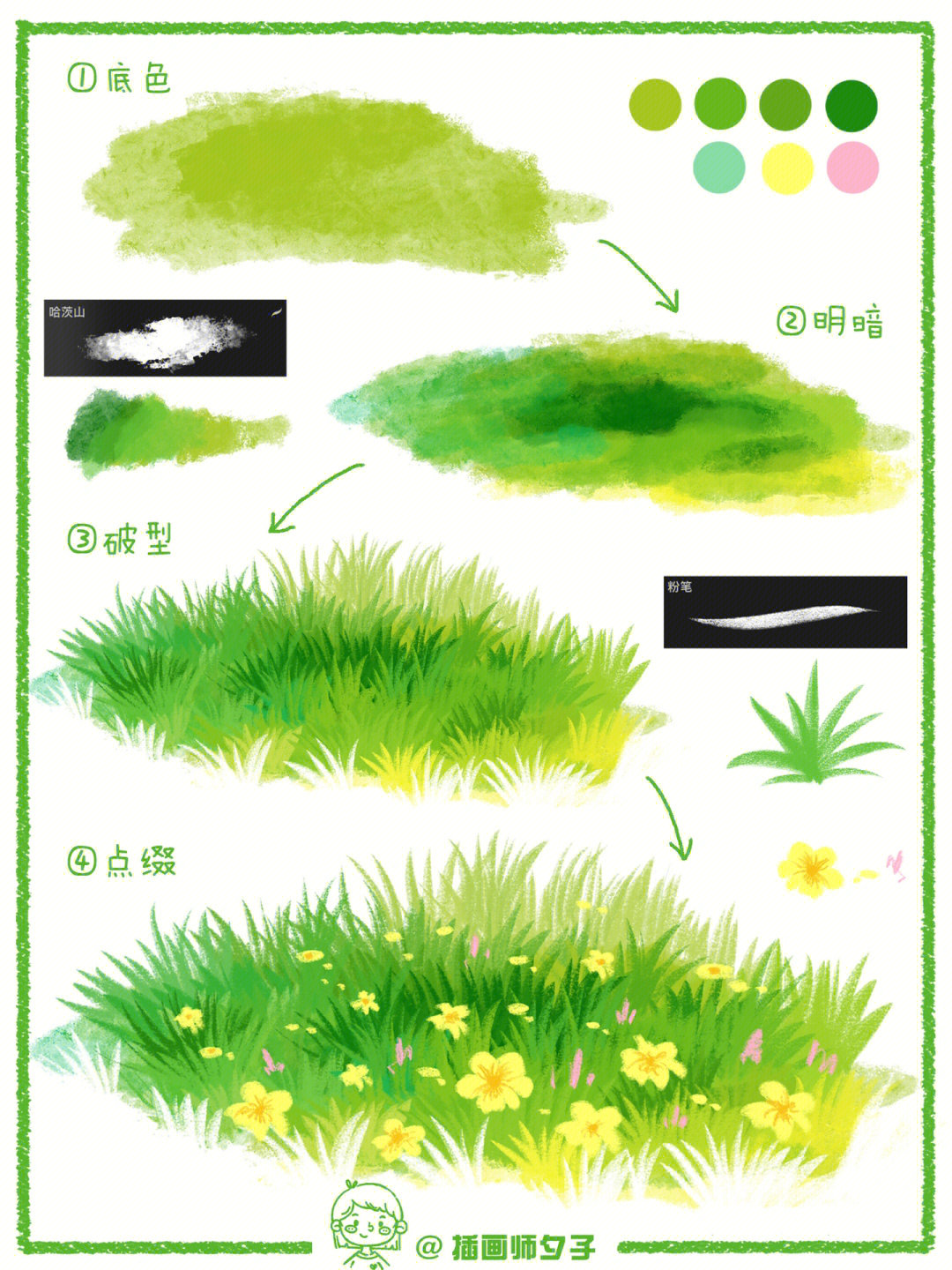 零基础学插画四步教你画超简单草丛插画