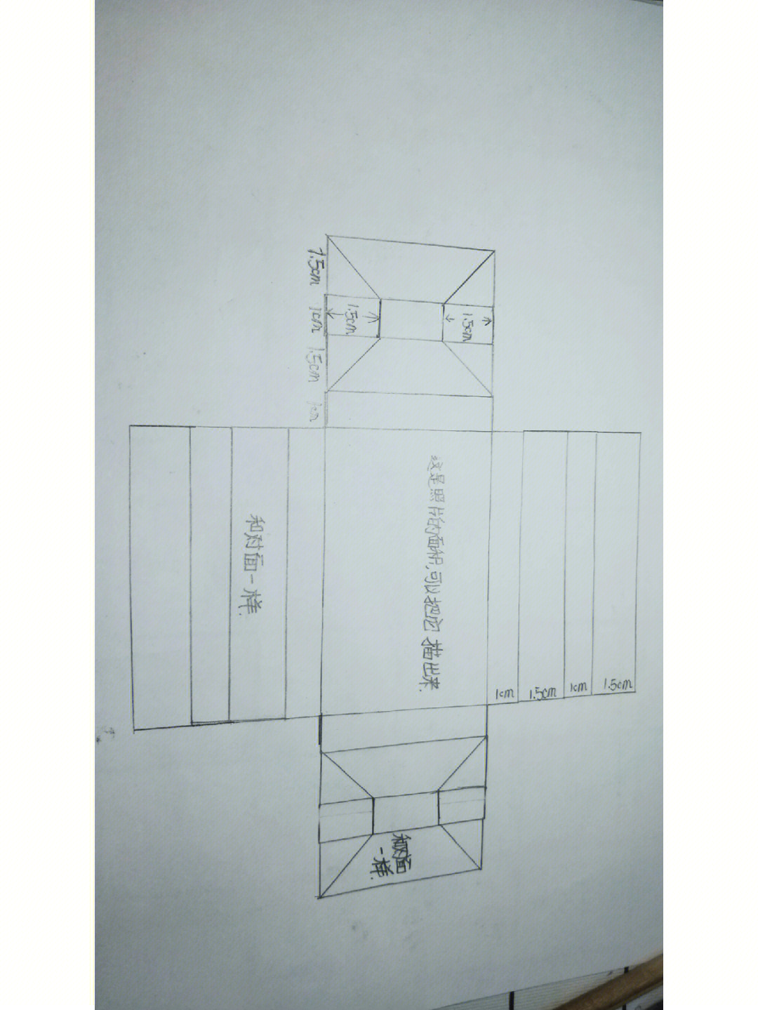 自制木相框的制作方法图片