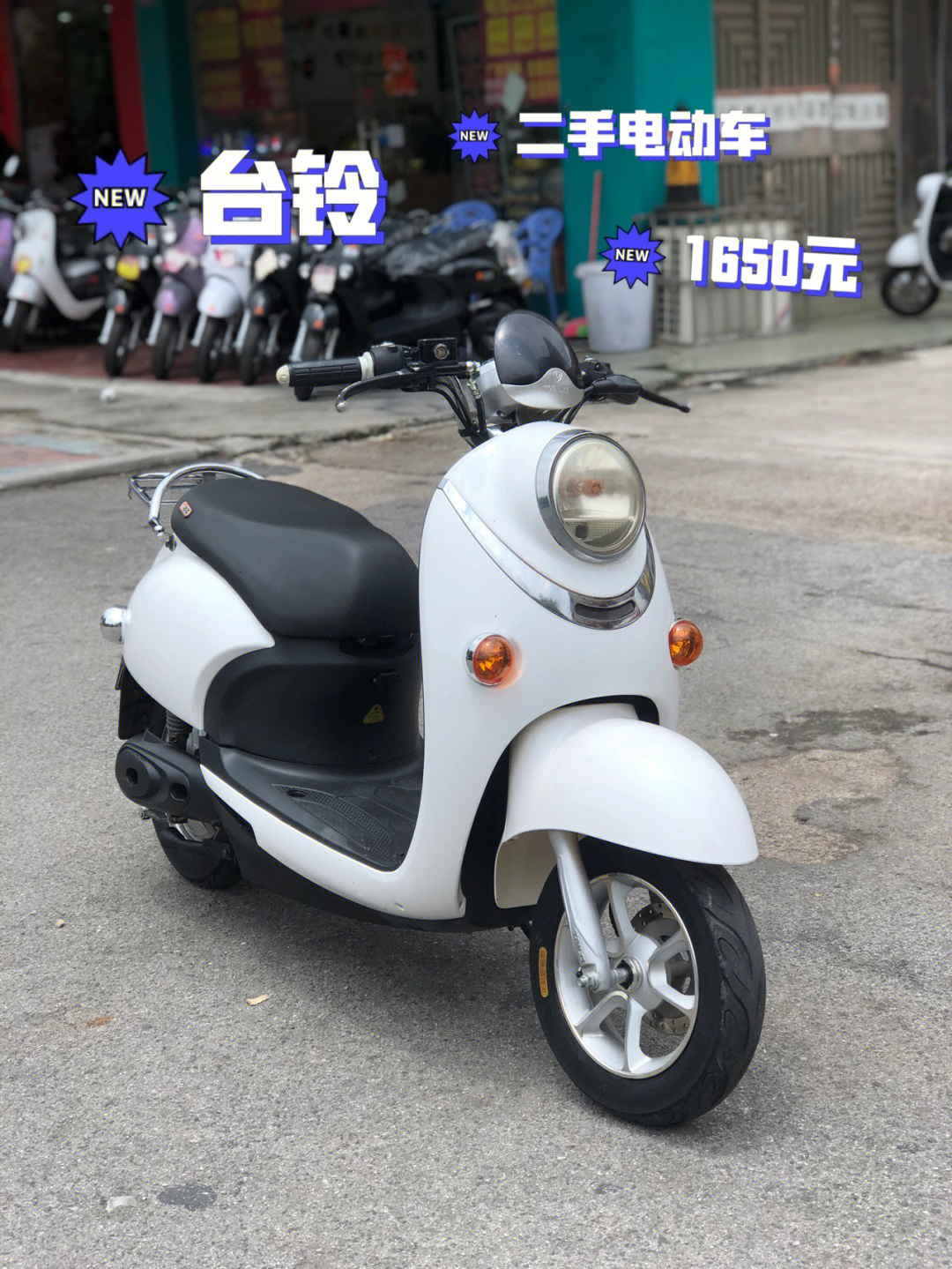 二手车代步工具来啦台铃电动车1650