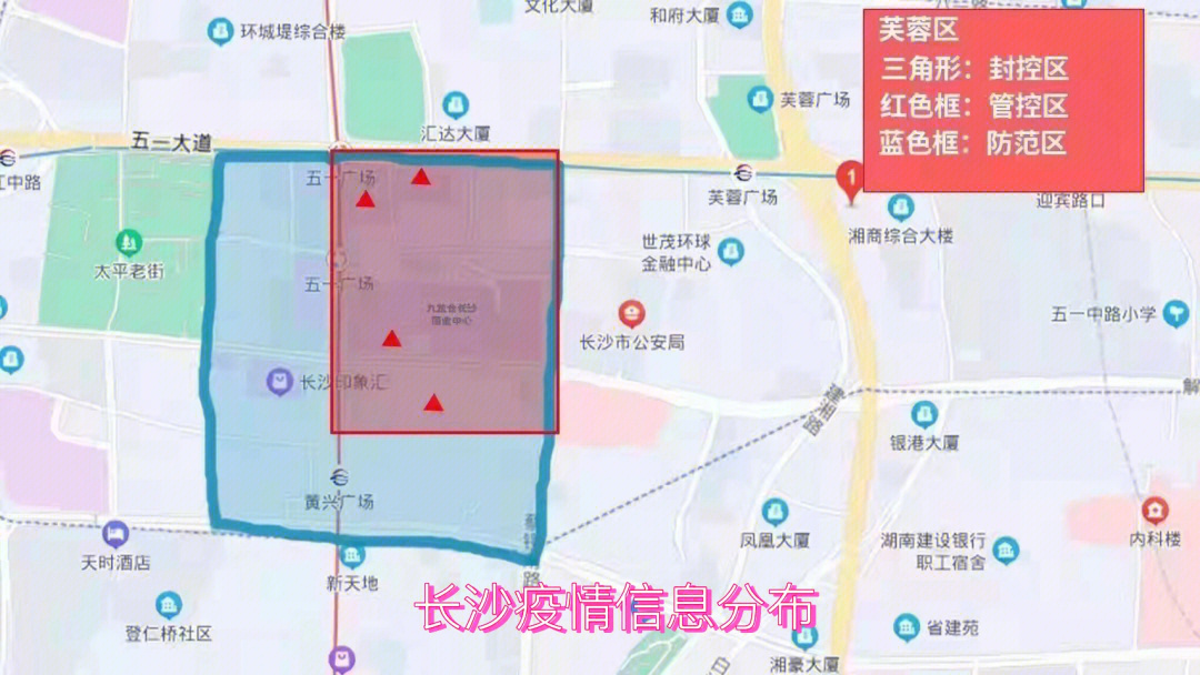 长沙疫情最新消息图片