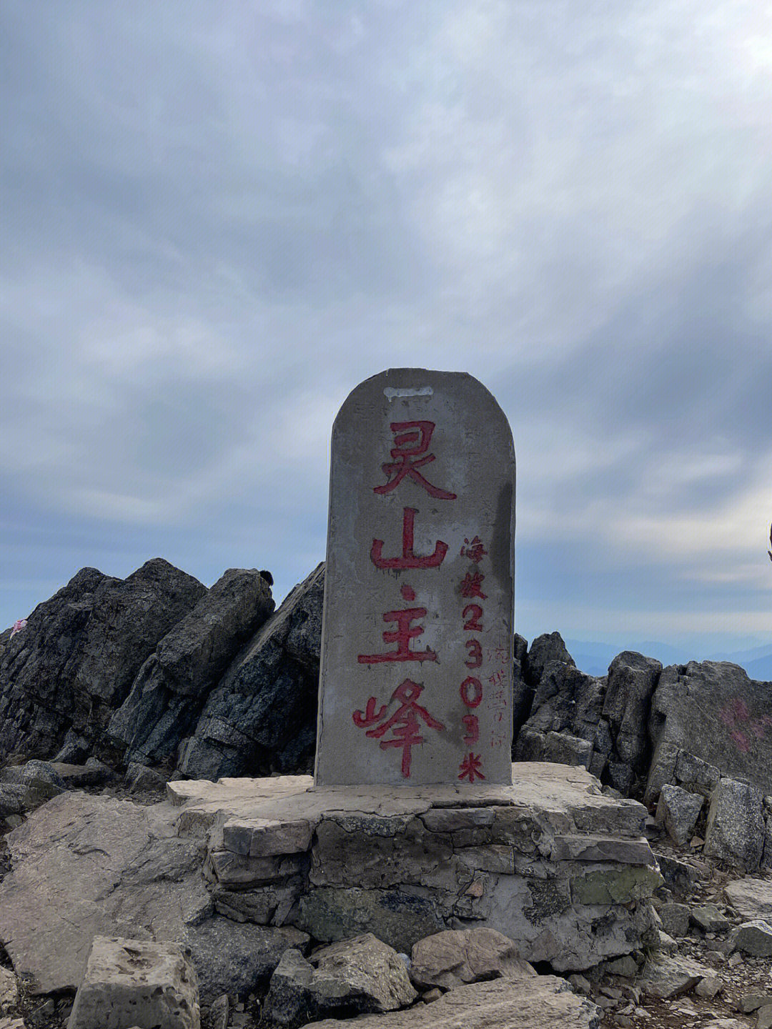 聚灵峡灵山古道图片