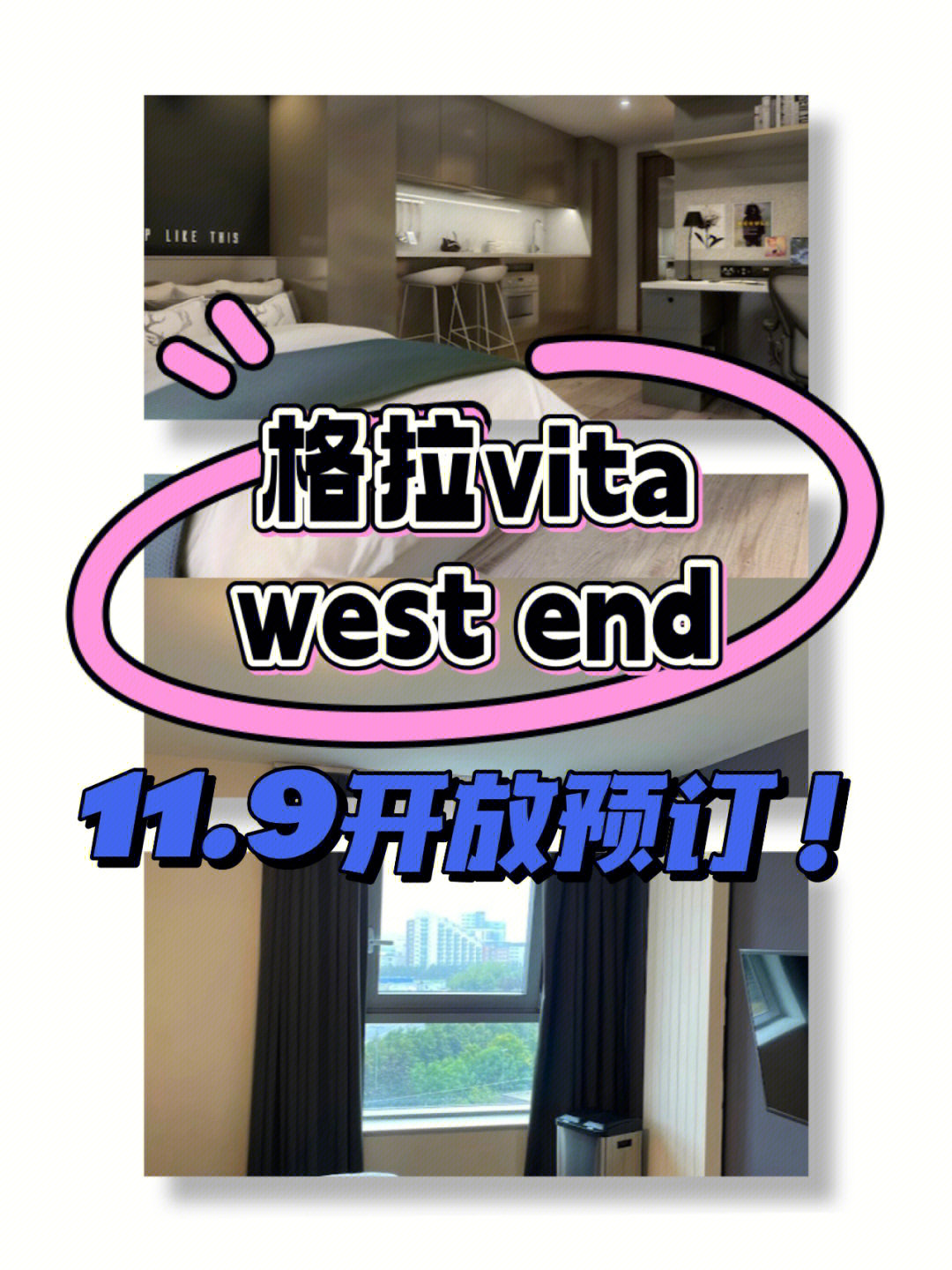 格拉住哪儿vita一步到位