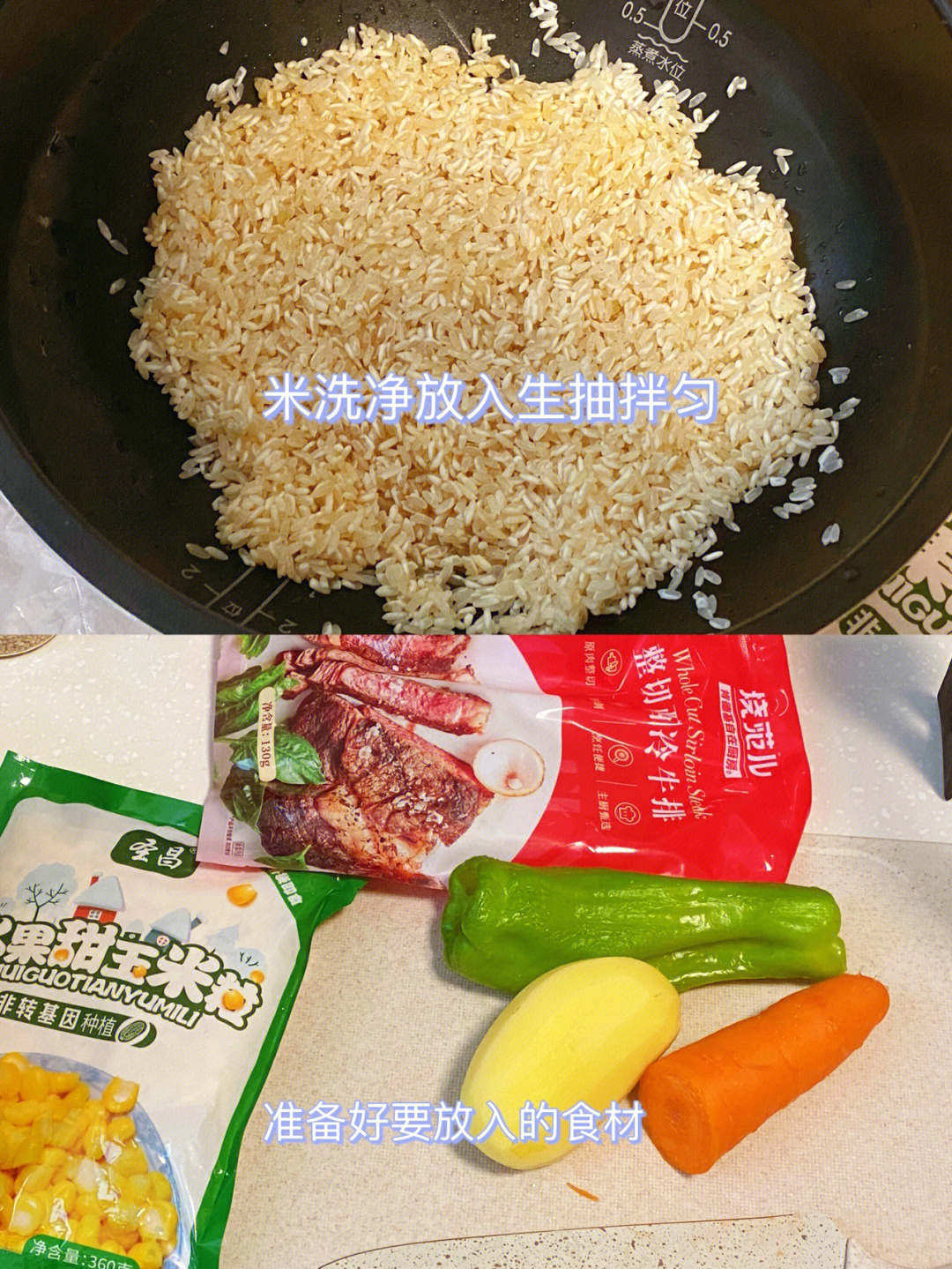 电饭锅咖喱焖饭