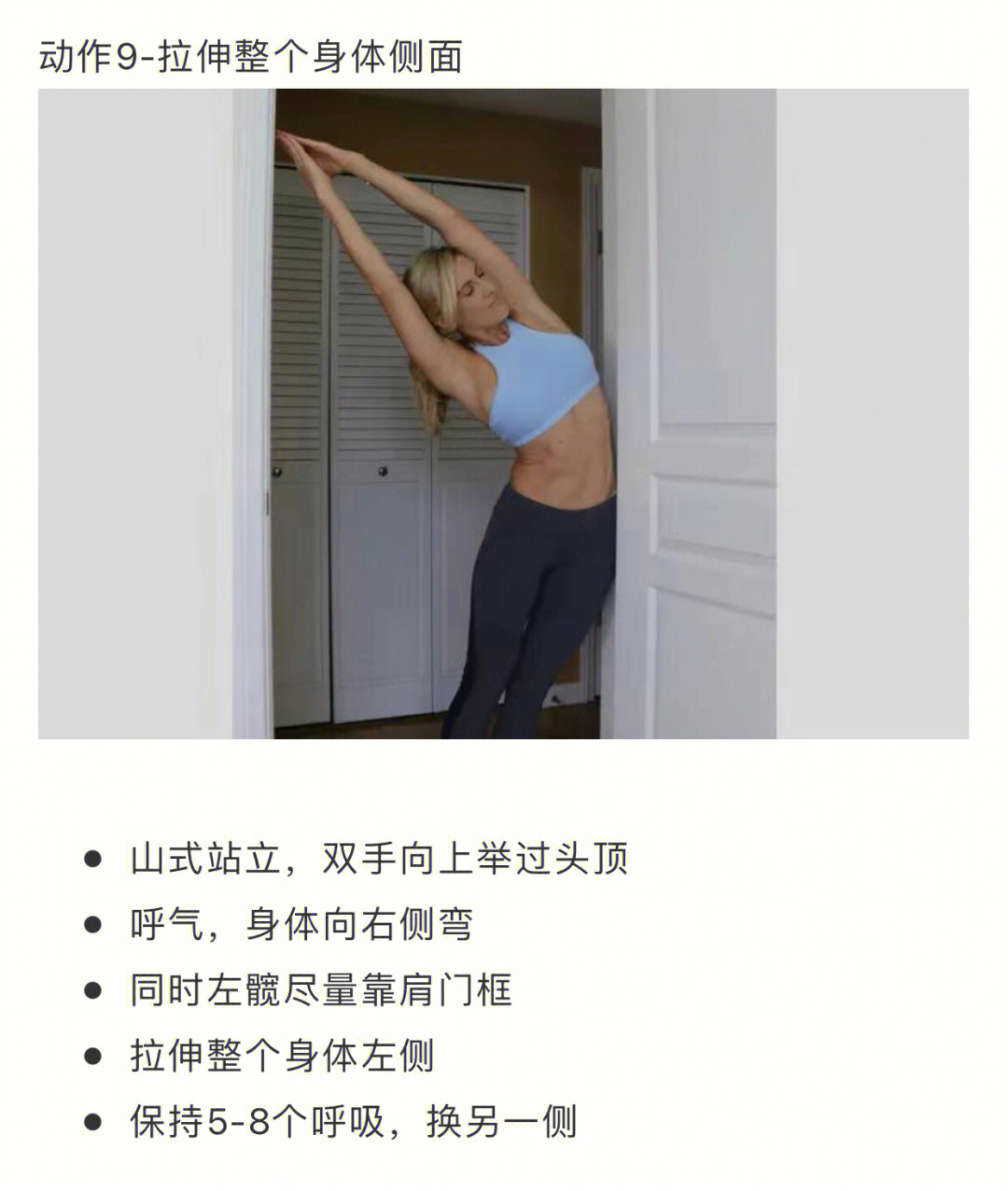 门框瑜伽姿势图片图片