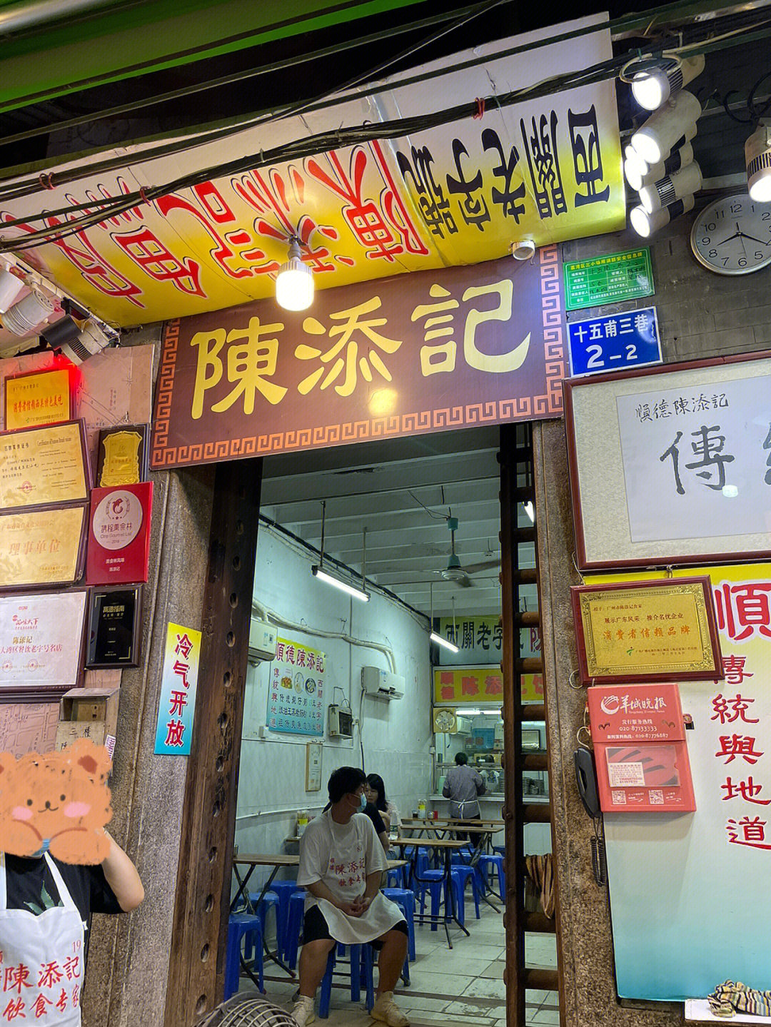 黄埔南岗鱼包店老字号图片