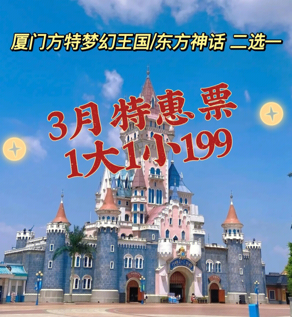 方特门票280太贵图片