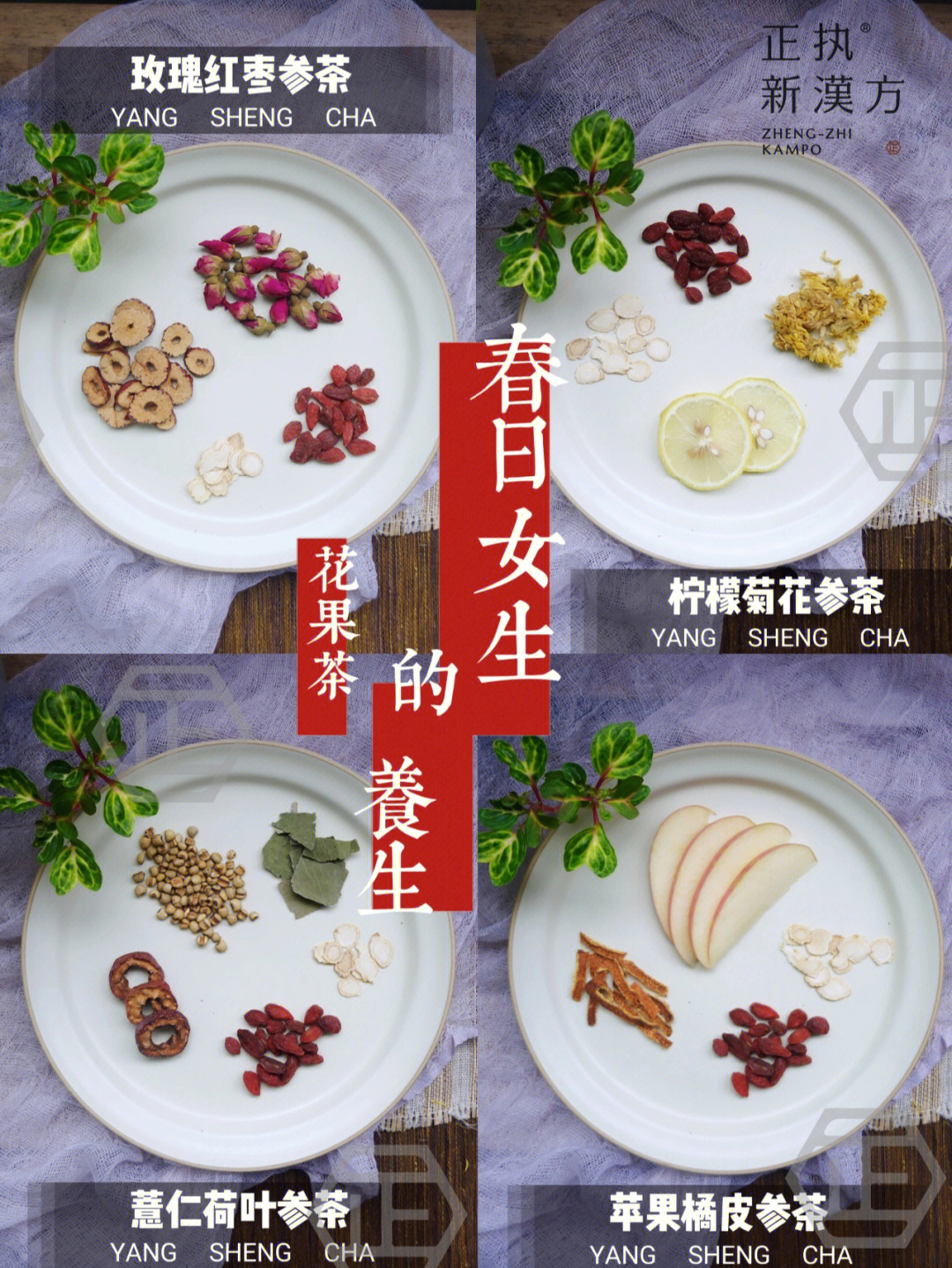 煮花果茶的配料表图片