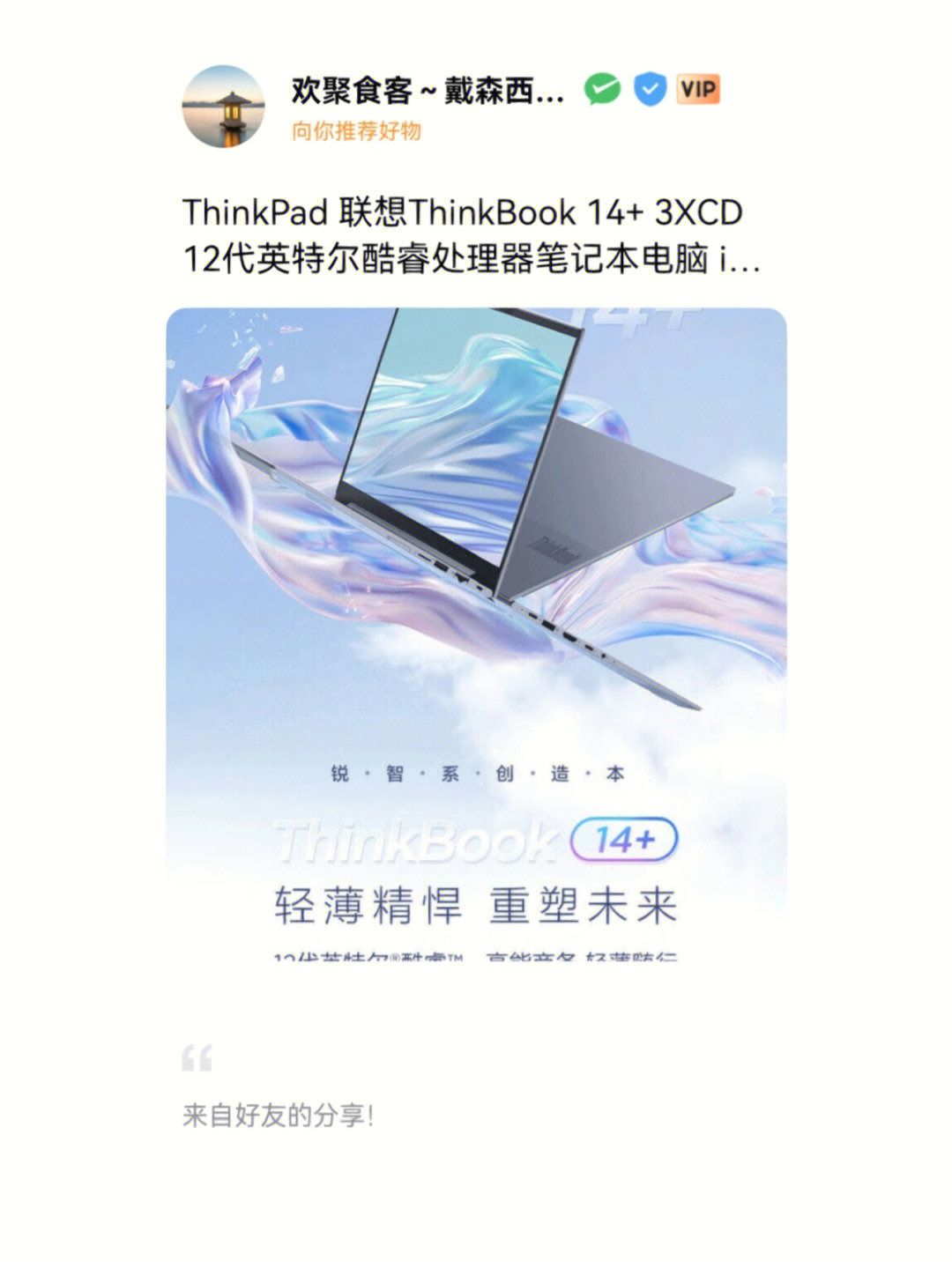 联想thinkbook14oscd图片