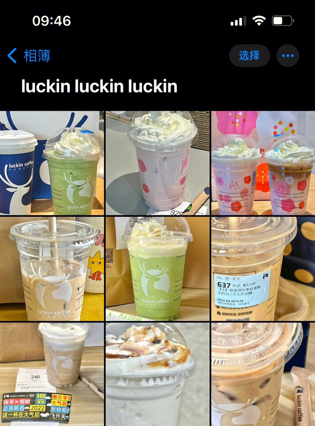 luckincoffee9