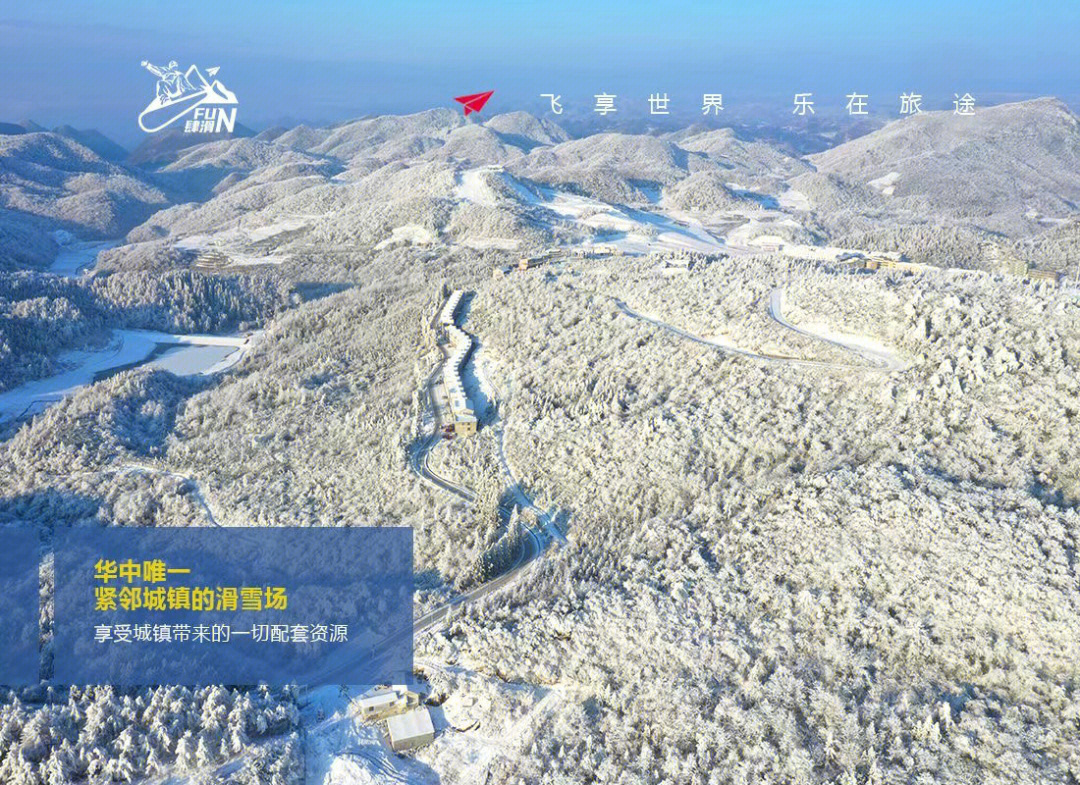 绿葱坡滑雪场介绍图片