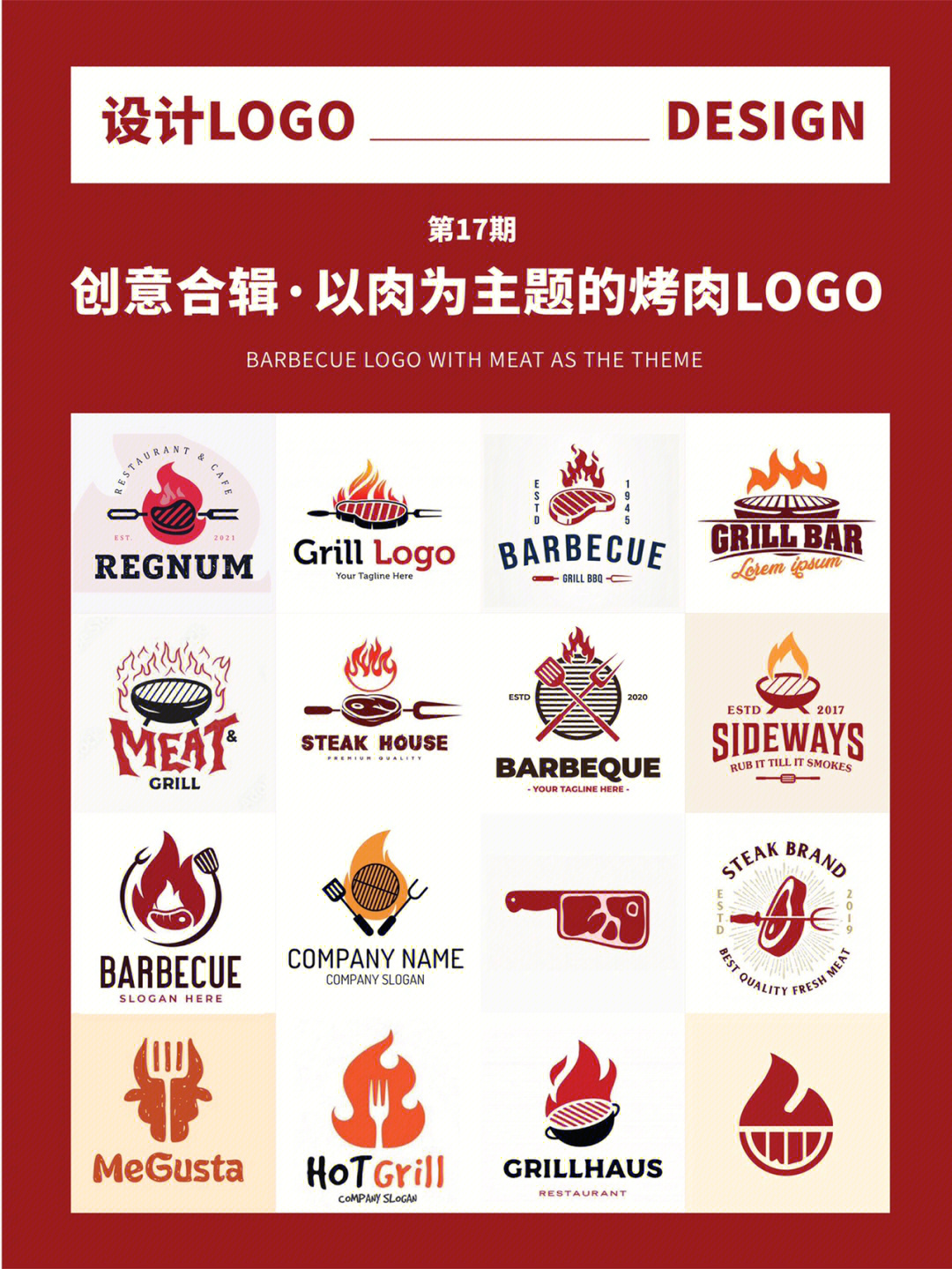 韩餐烤肉品牌logo设计#烧烤店logo设计#bbq烧烤#生鲜log