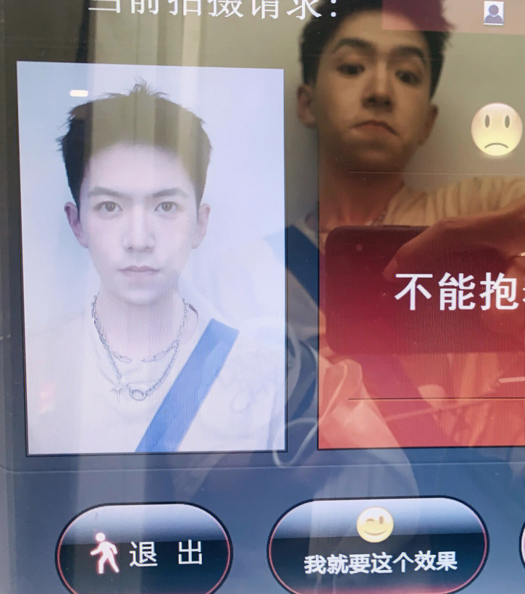 南京地铁自助拍证件照图片