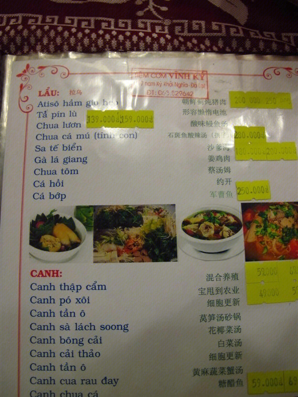 越南人的瞎jb操作看到这些菜单我也懵了