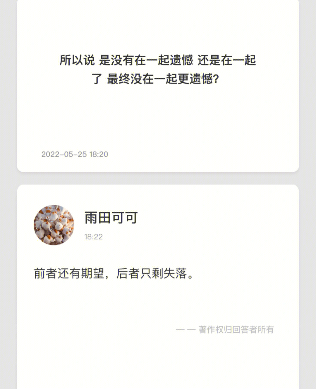 第四爱都是怎么玩的图片