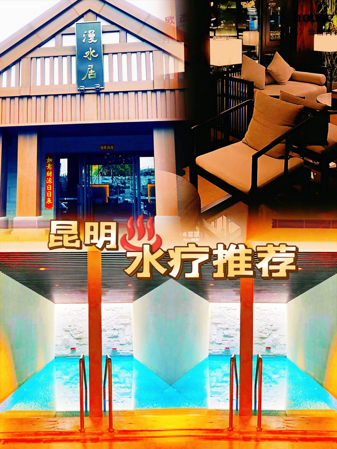 昆明佳华广场酒店水疗图片