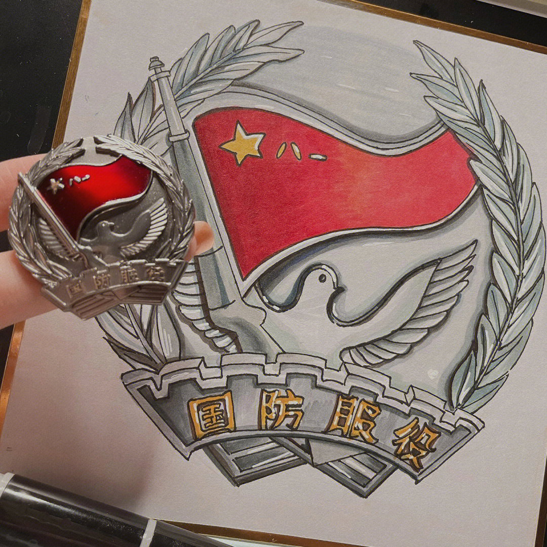 国防服役章和党徽图片