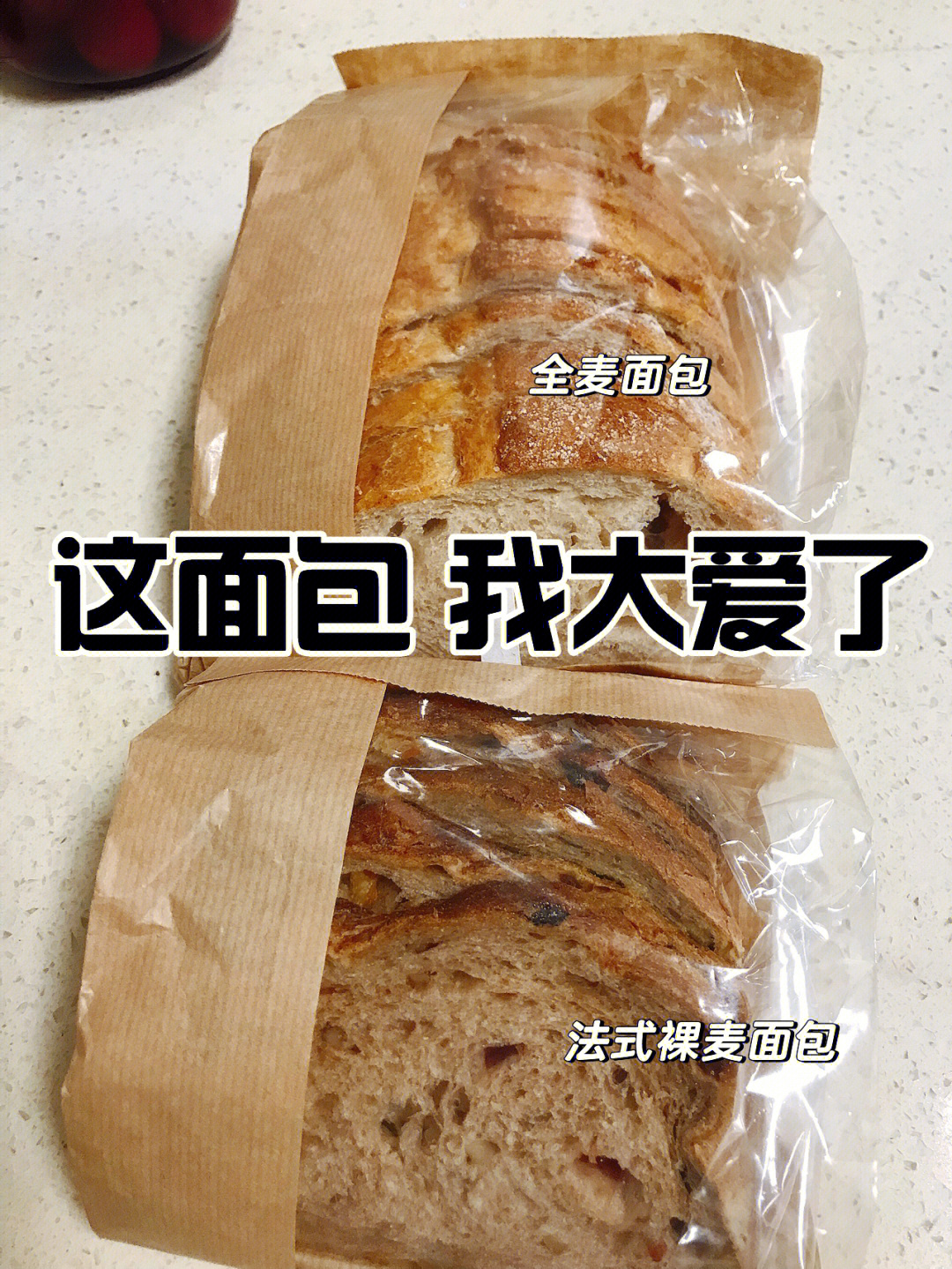 巴黎贝甜法式裸麦面包图片