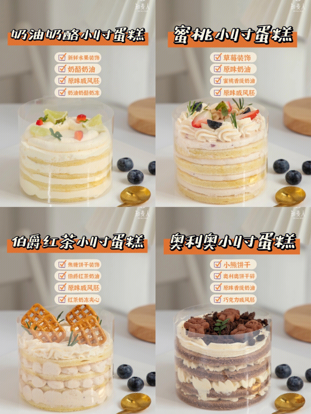 4寸蛋糕实物对比图片