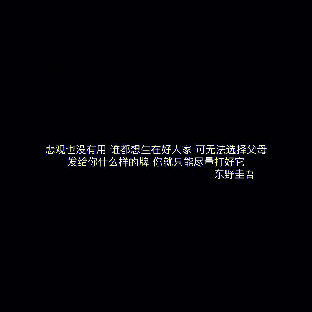 "世界在女性的裙摆下诞生 却不许她们的裙摆飘扬#文案#黑底白字