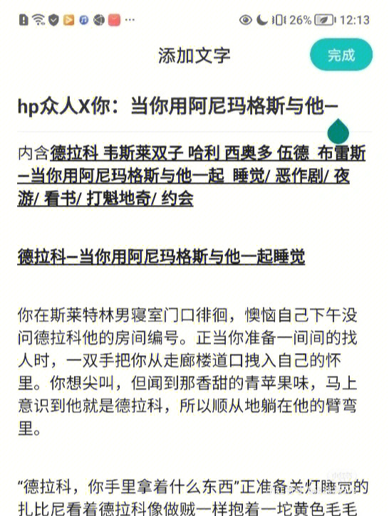 hp乙女当你用阿尼玛格斯与他