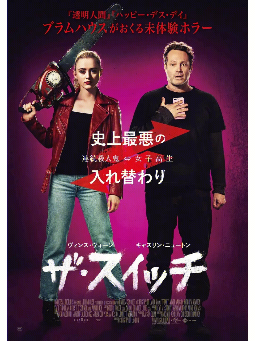 美少女与变态杀人狂互换身体,竟然撩到校草