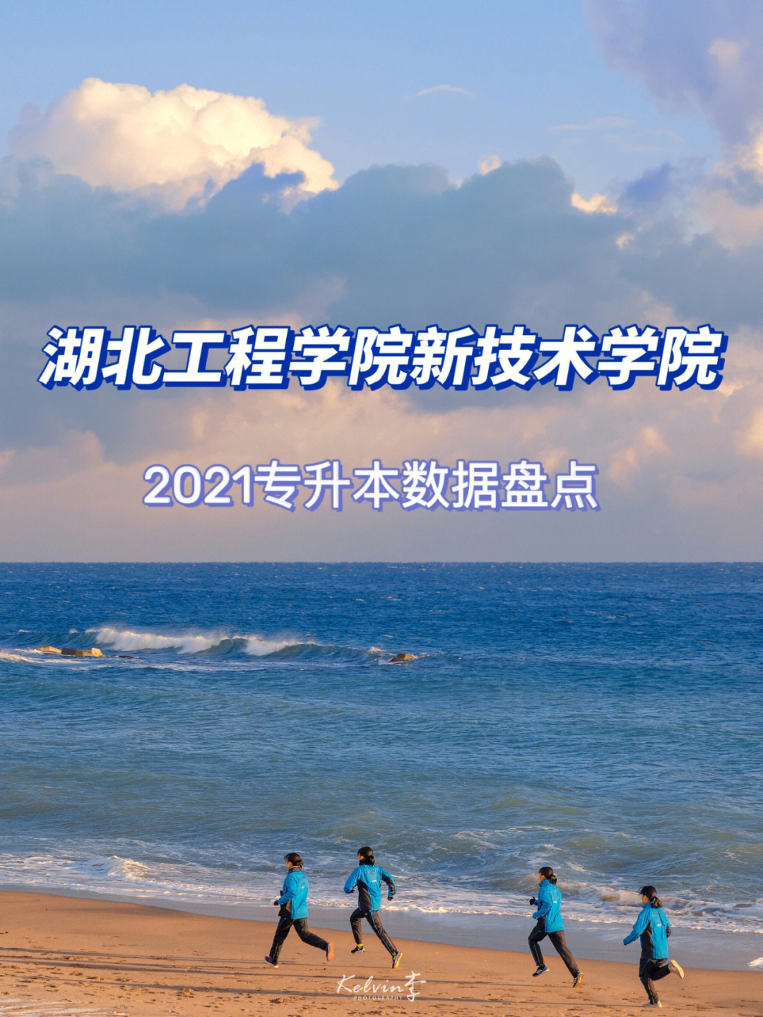 湖北工程学院二本图片