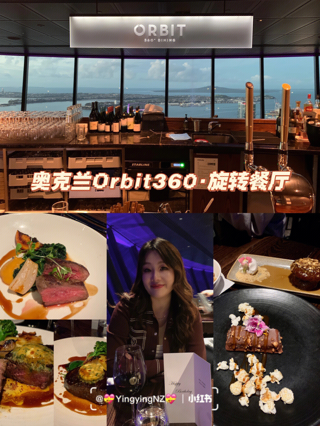 奥克兰skytower旋转餐厅orbit360