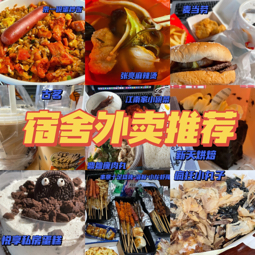 学校食堂外卖_校内食堂外卖_关于学校食堂外卖的市场前景