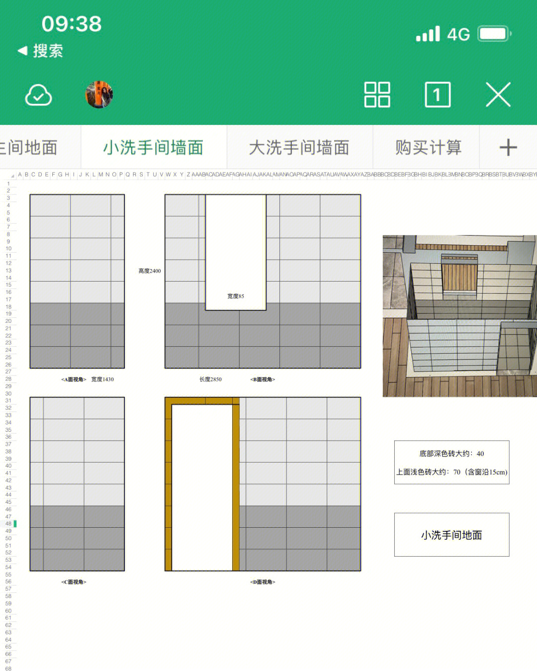 怎样画瓷砖铺贴图图片