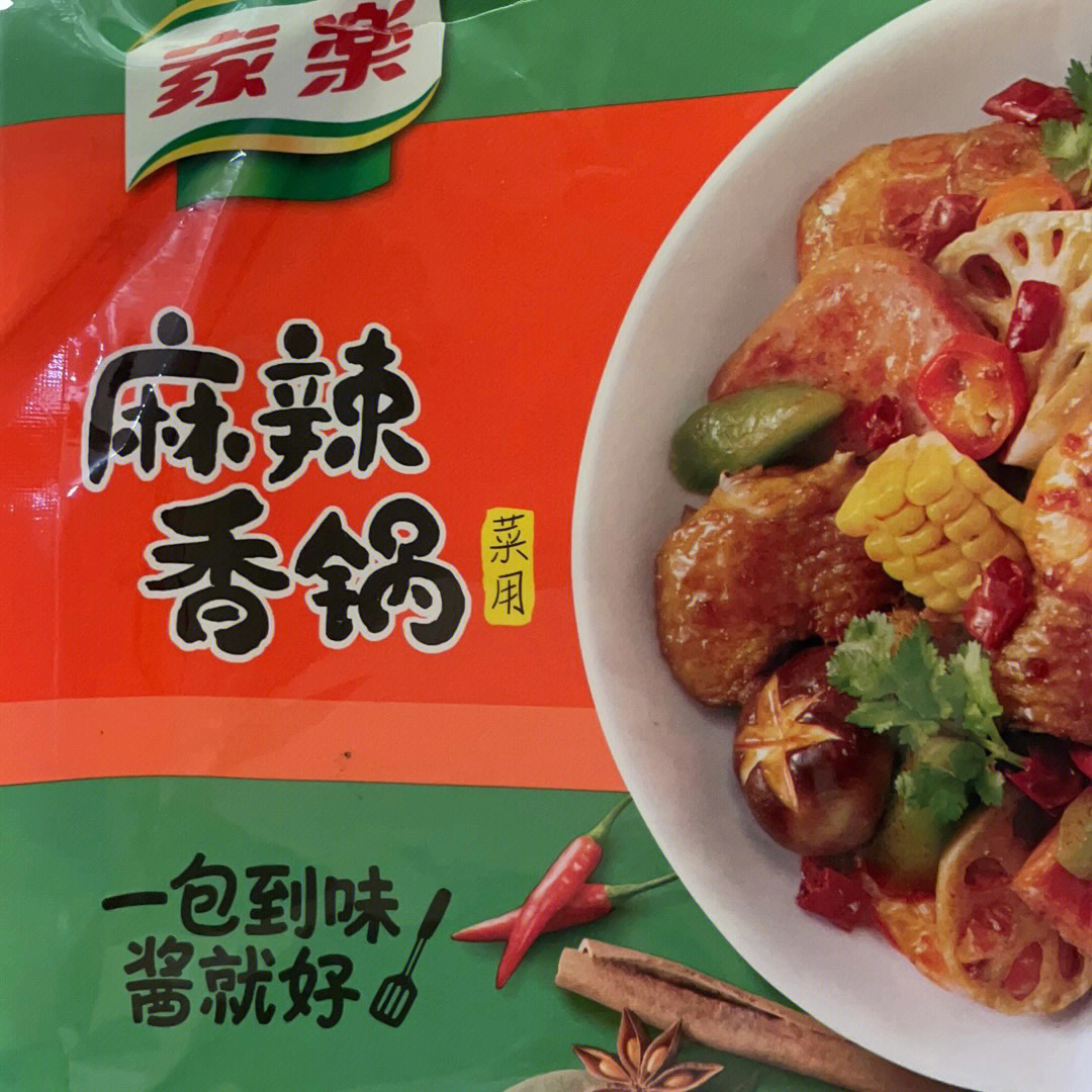 圆子食记麻辣香锅图片