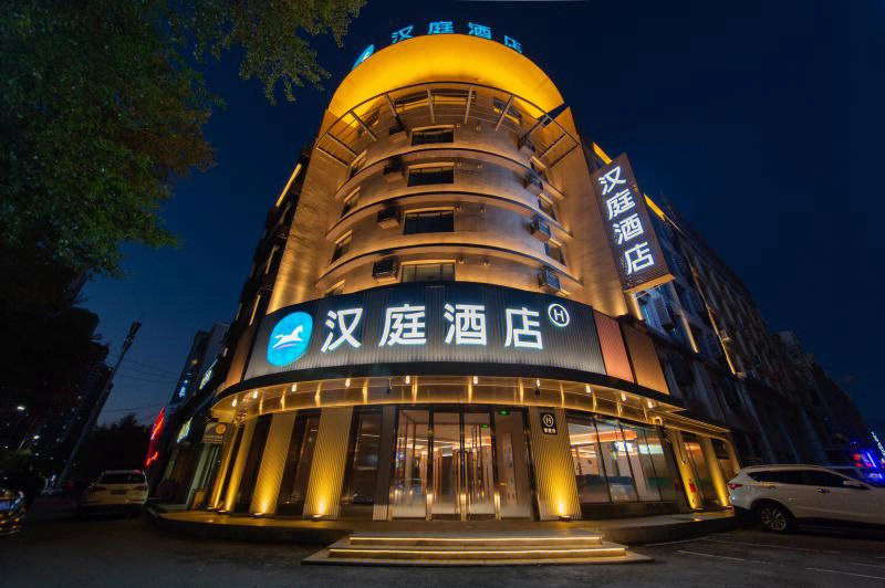 东平汉庭酒店图片