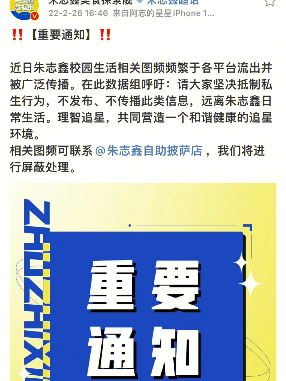 "近日朱志鑫校园生活相关图频频繁于各平台流出并被广泛传播.