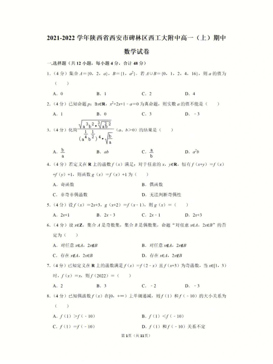 西工大附中肖娟图片