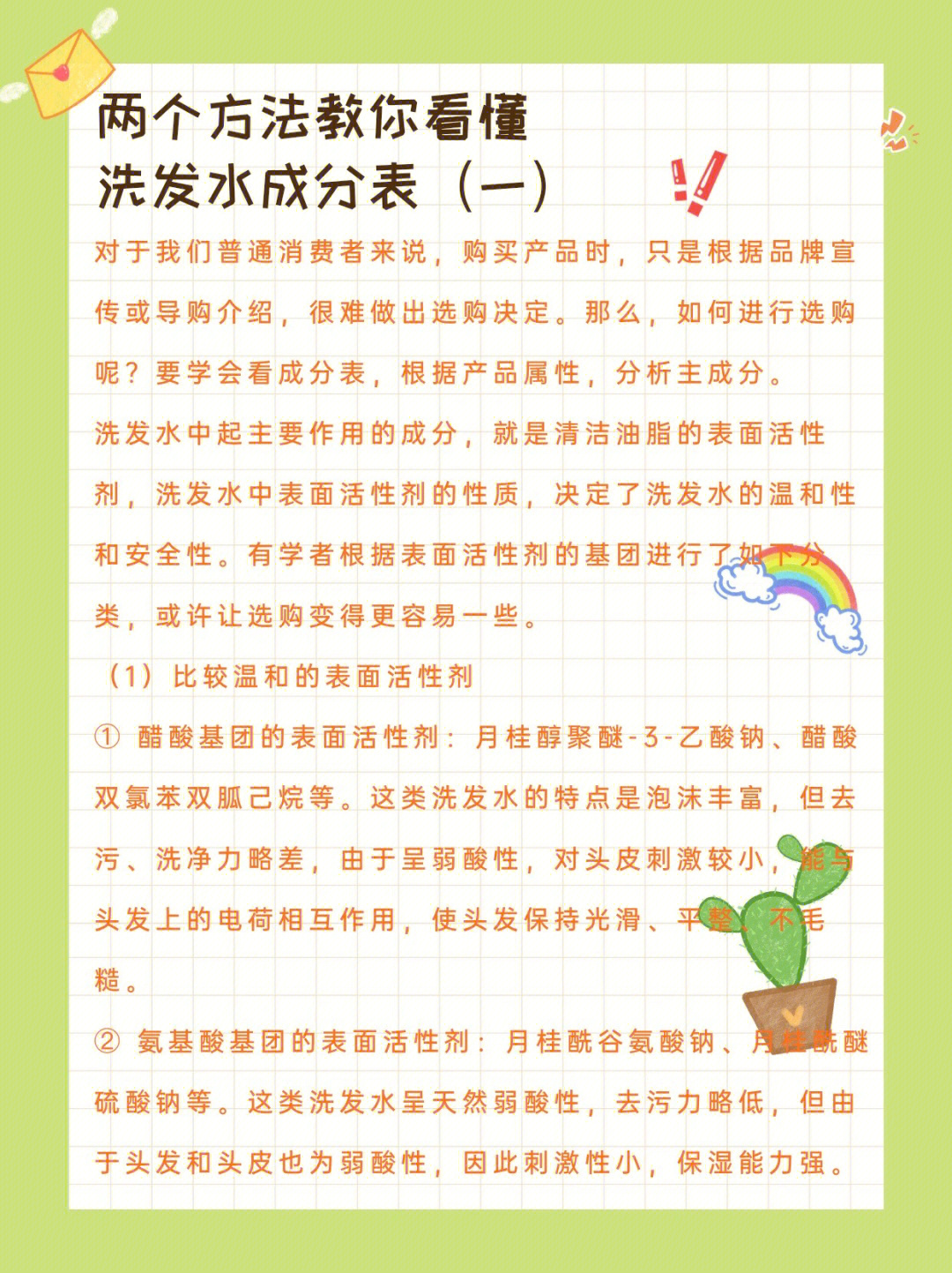 禹泉洗发水成分表图片