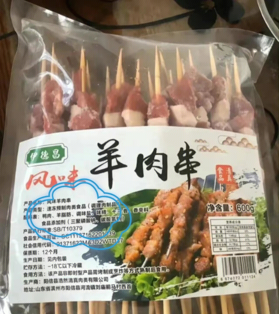 阳信刘庙假肉图片