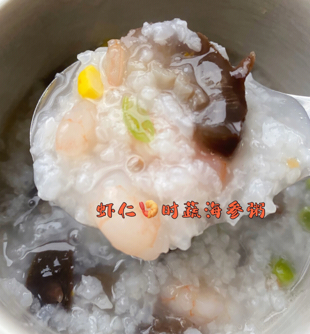 超级简单美味的海参粥炖法分享首先 要有好海参!
