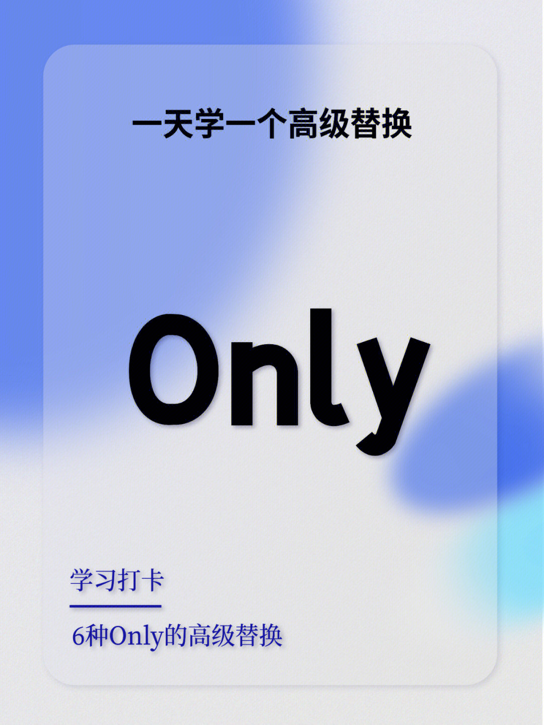 only是什么牌子怎么读图片