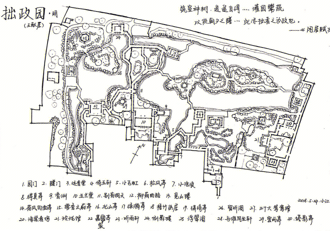 拙政园立面图图片