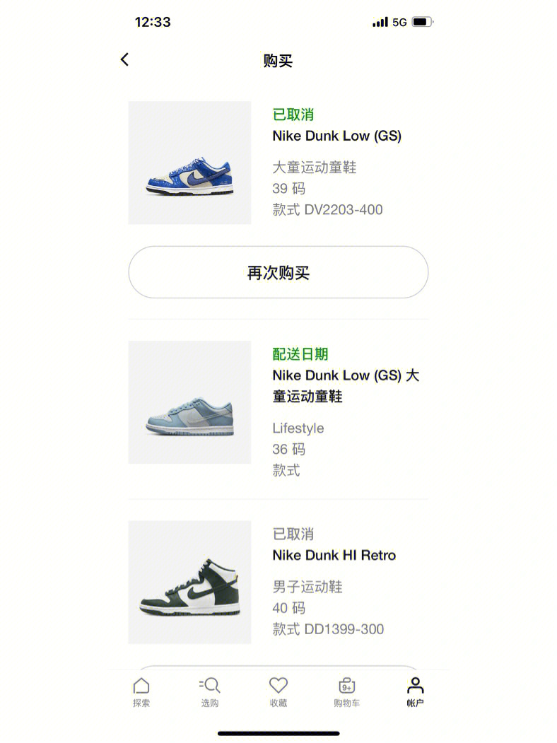 好气啊nikeapp付不了款