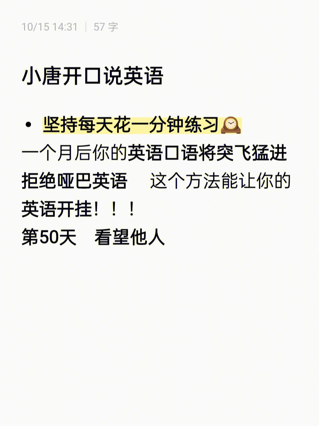 我悟了原来学习英语的方法就是如此简单