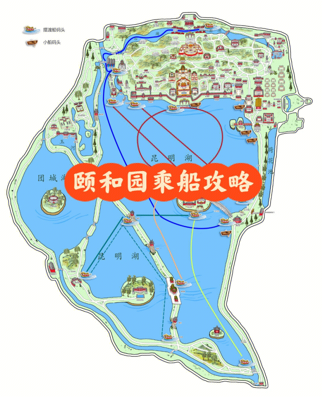 颐和园地图路线图图片