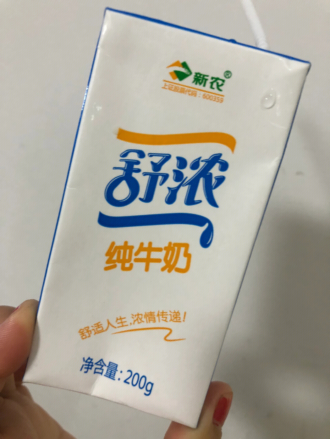新农牛奶 公司简介图片